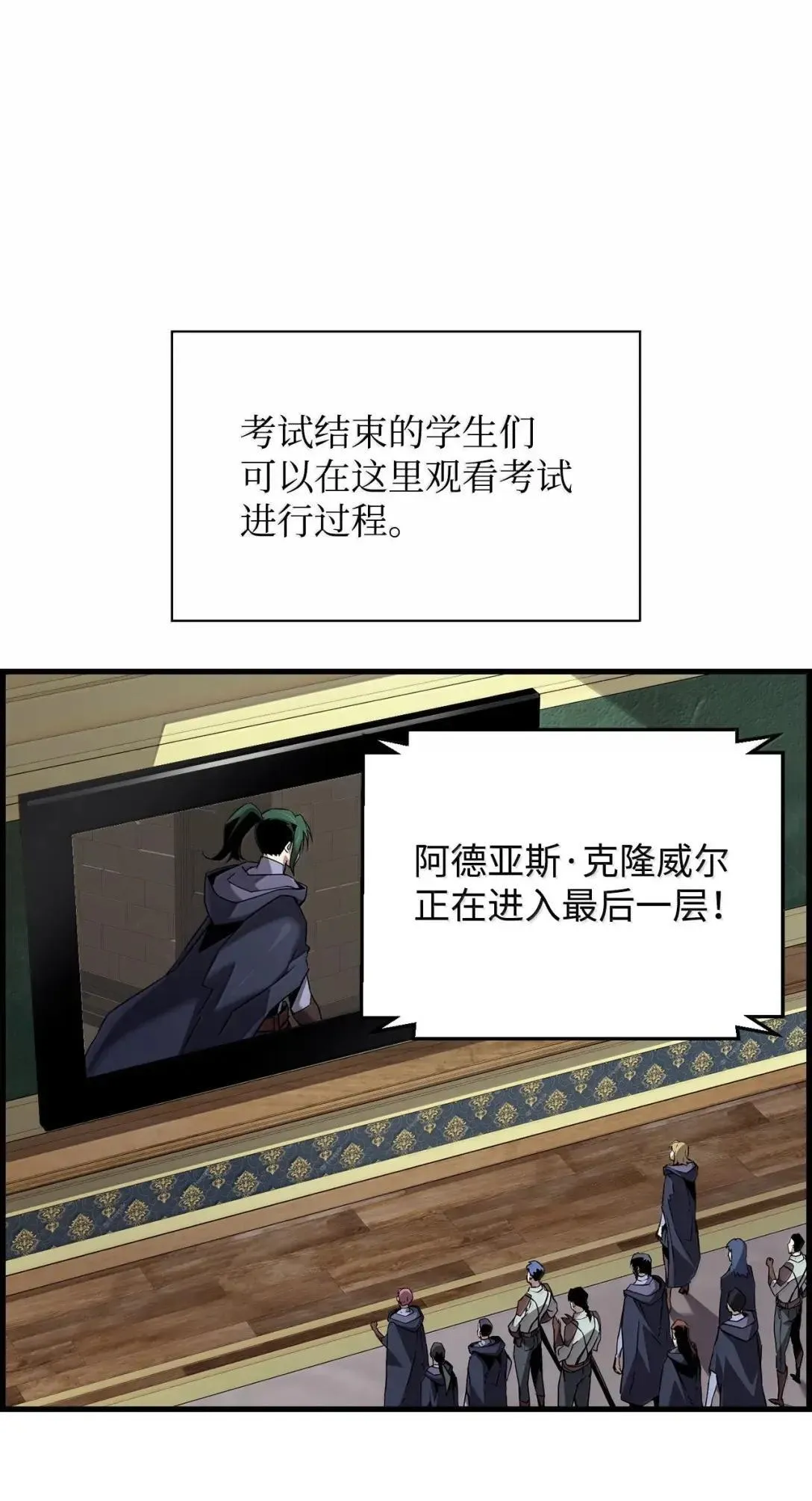 死灵法师的进化特质漫画,61 第29层1图