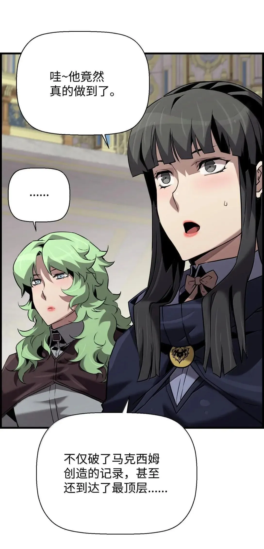 死灵法师的进化特质漫画,61 第29层2图