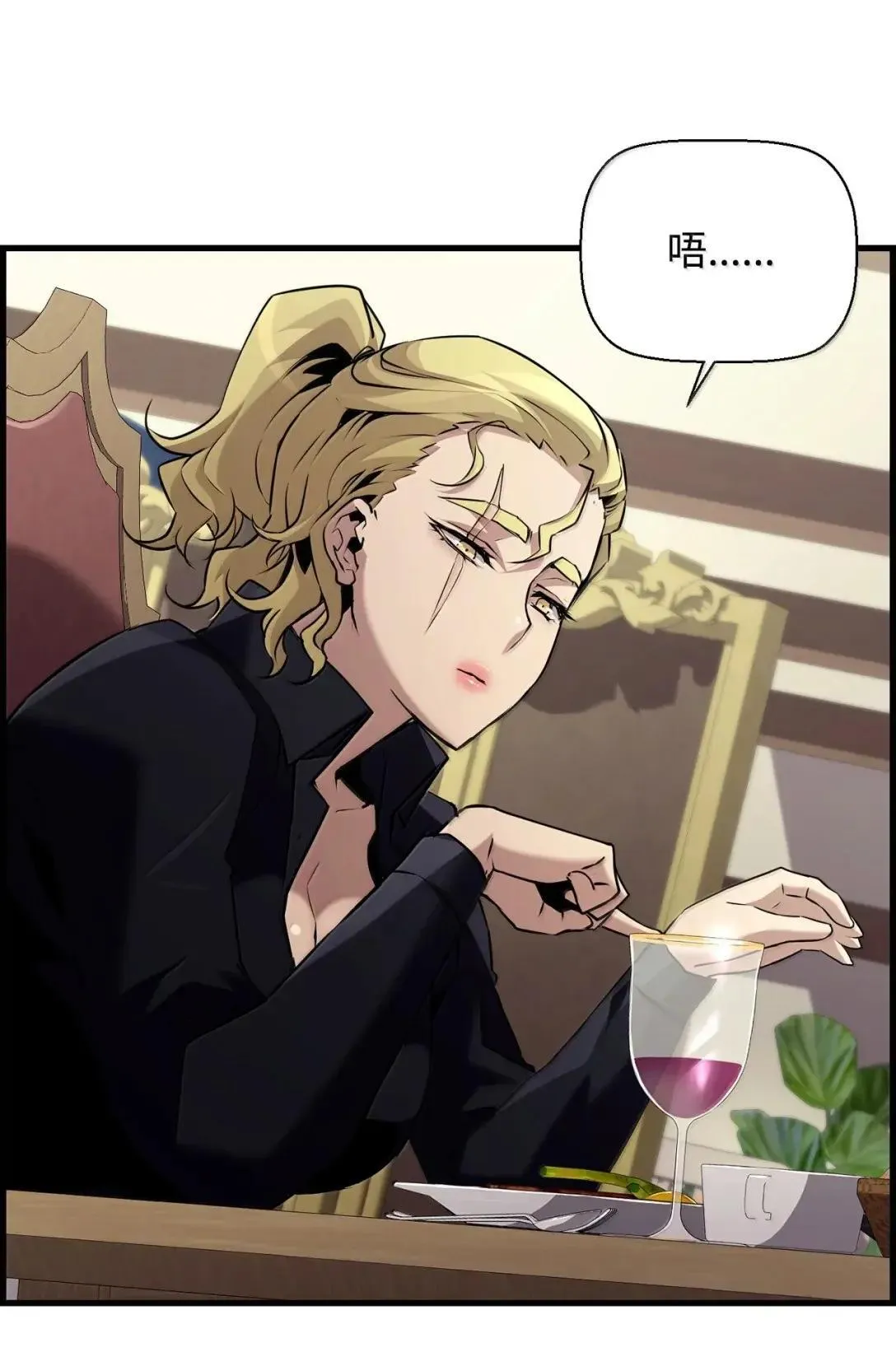 死灵法师的进化特质漫画,66 婉拒2图