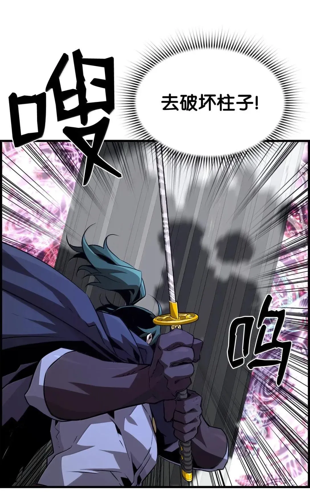 死灵法师的进化特质漫画,64 征服3图