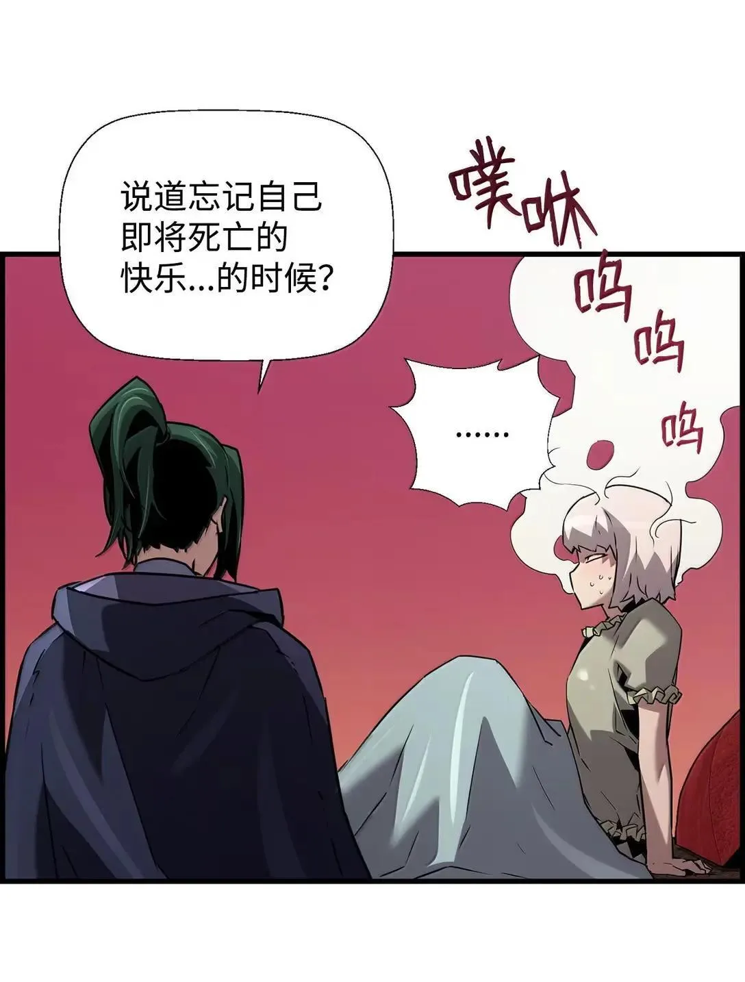 死灵法师的进化特质漫画,59 期中评价2图