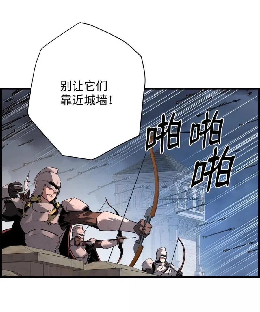 死灵法师的进化特质漫画,70 开战2图