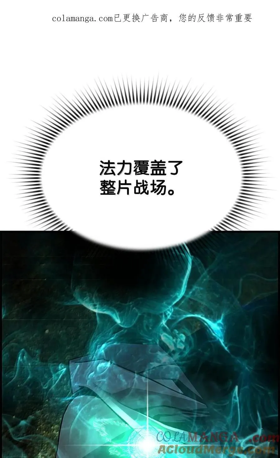 死灵法师的进化特质漫画,71 凯旋1图