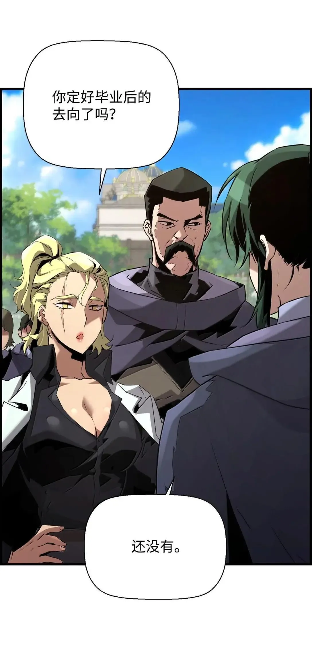 死灵法师的进化特质漫画,65 血盟1图