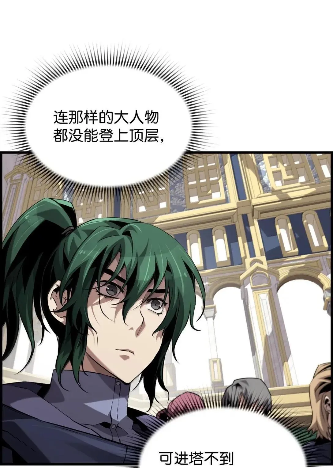 死灵法师的进化特质漫画,60 登塔5图