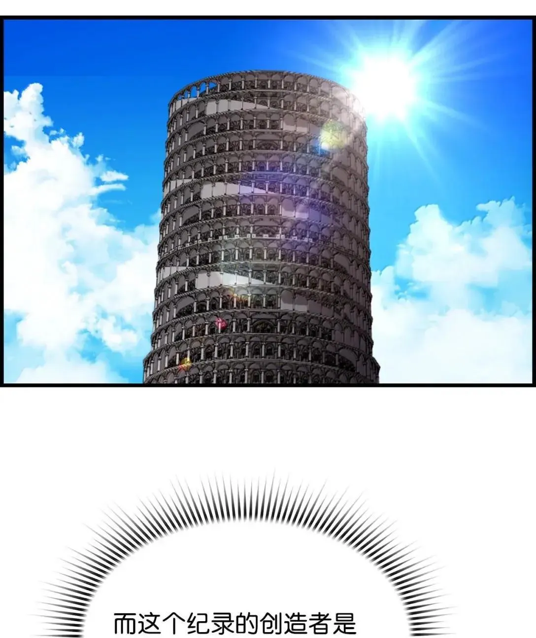 死灵法师的进化特质漫画,60 登塔2图