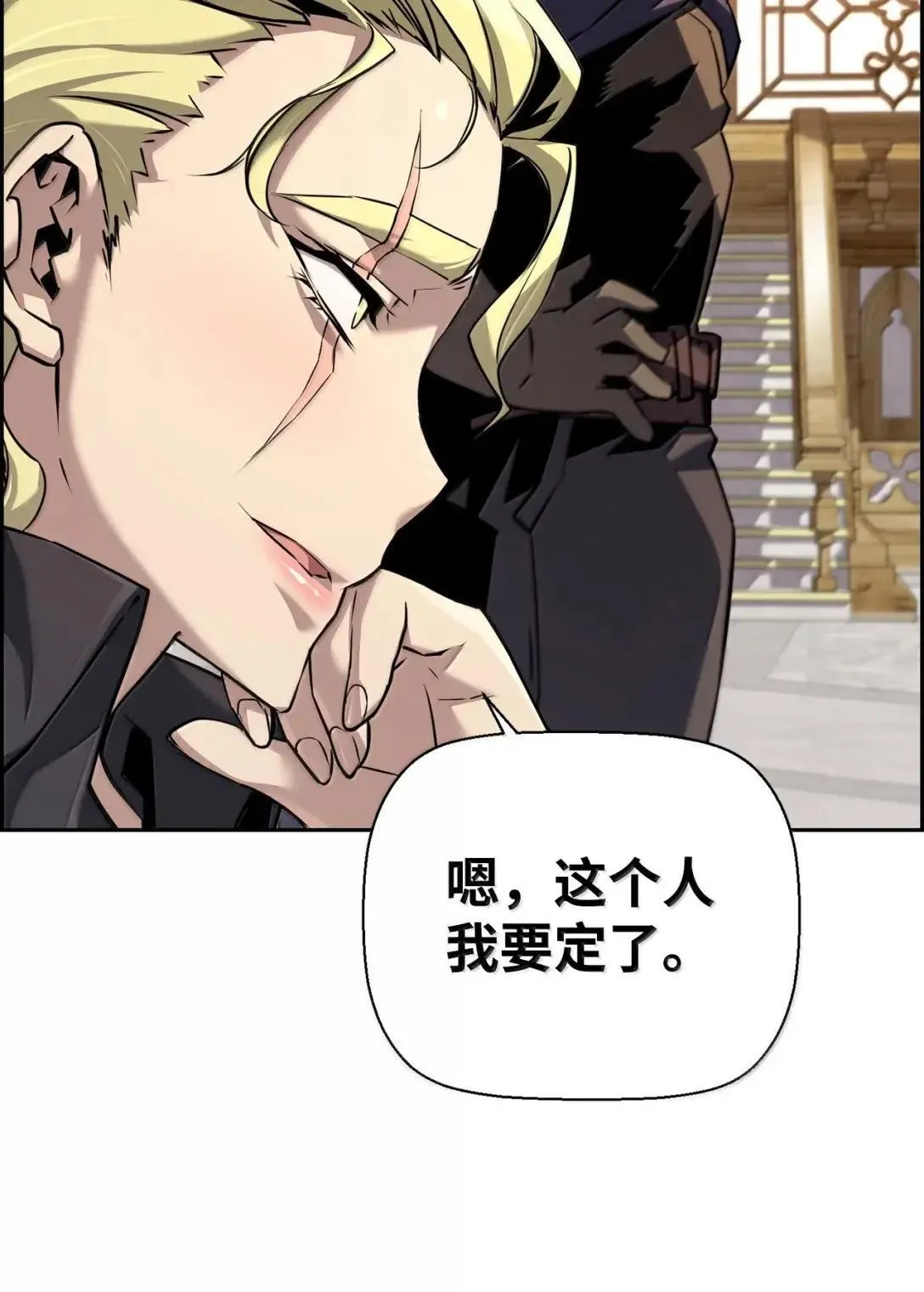 死灵法师的进化特质漫画,62 意识体3图