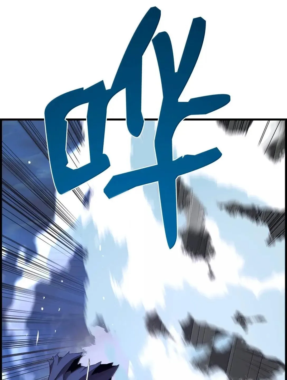 死灵法师的进化特质漫画,64 征服4图