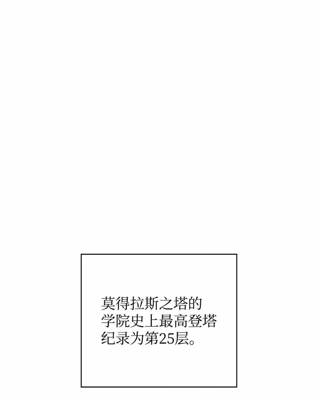 死灵法师的进化特质漫画,60 登塔1图