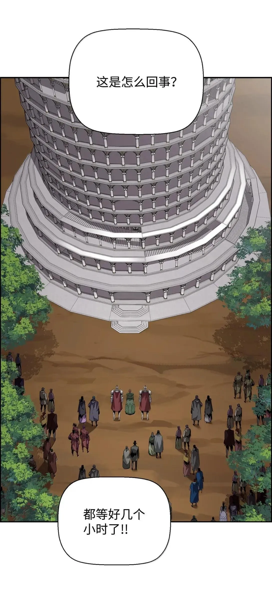 死灵法师的进化特质漫画,64 征服1图