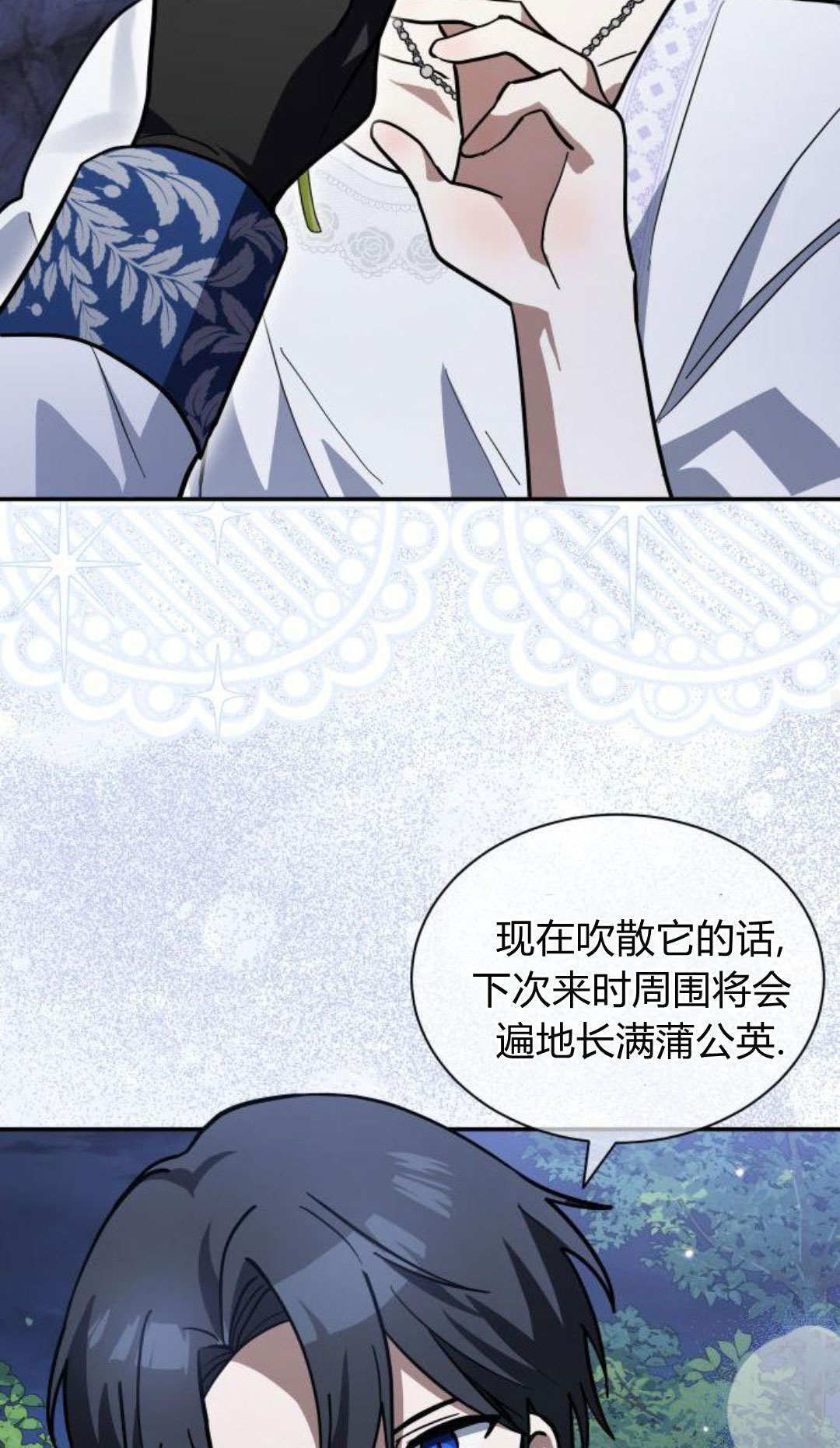 明明是猫，却被狼族收养了？漫画,第74话5图