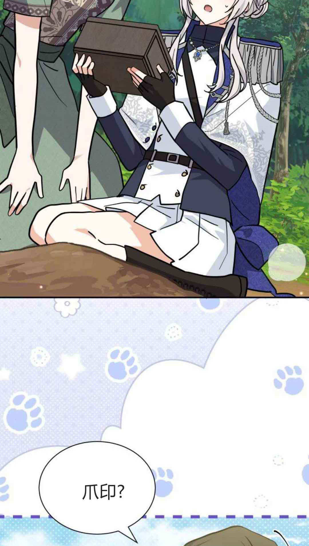 明明是猫，却被狼族收养了？漫画,第76话4图