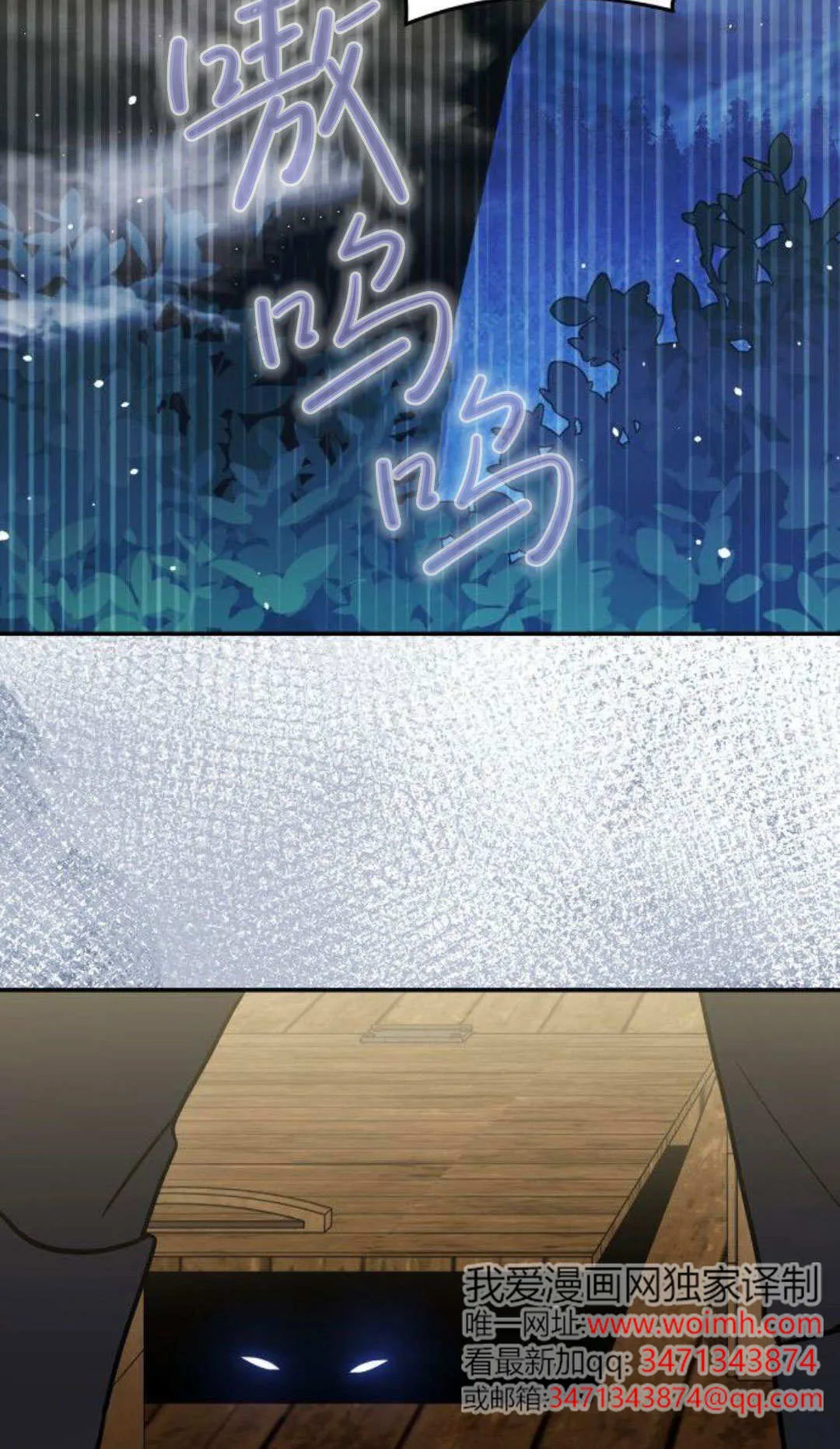 明明是猫，却被狼族收养了？漫画,第69话3图