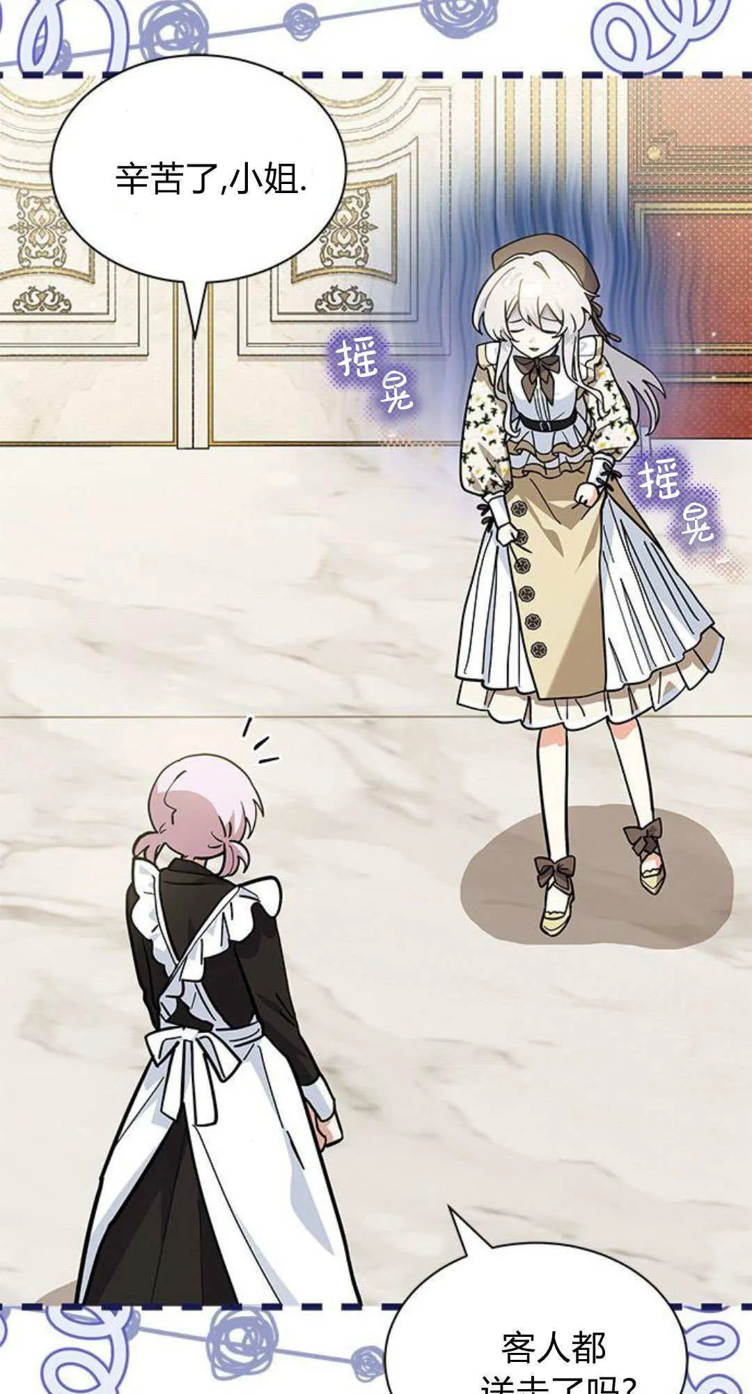 明明是猫，却被狼族收养了？漫画,第67话3图