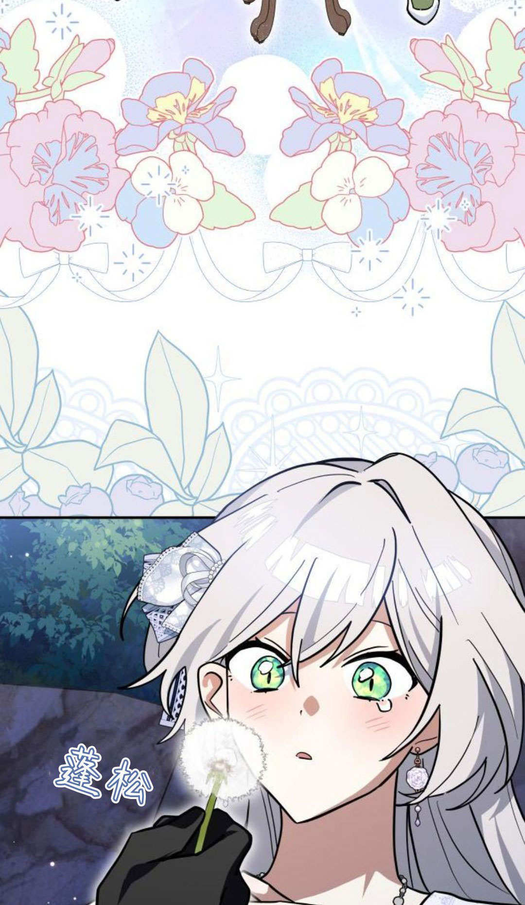 明明是猫，却被狼族收养了？漫画,第74话4图