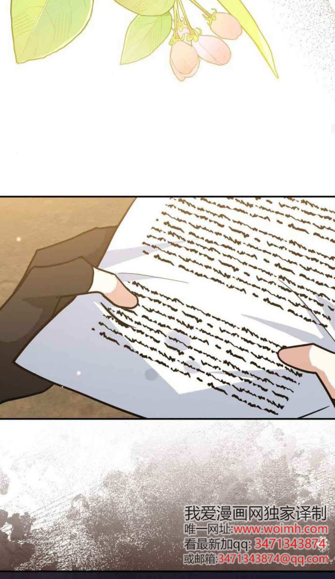 明明是猫，却被狼族收养了？漫画,第76话3图