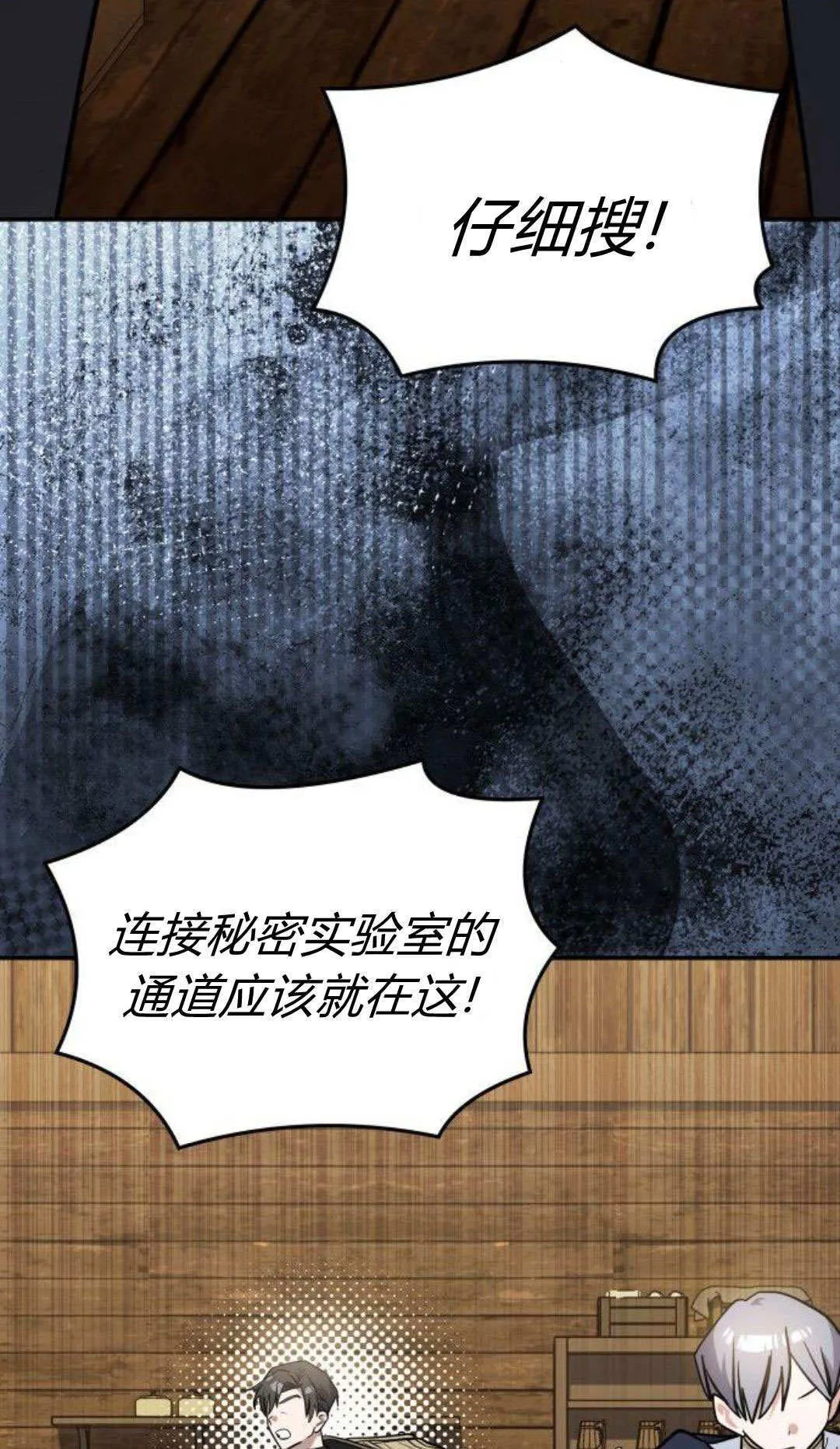 明明是猫，却被狼族收养了？漫画,第69话4图