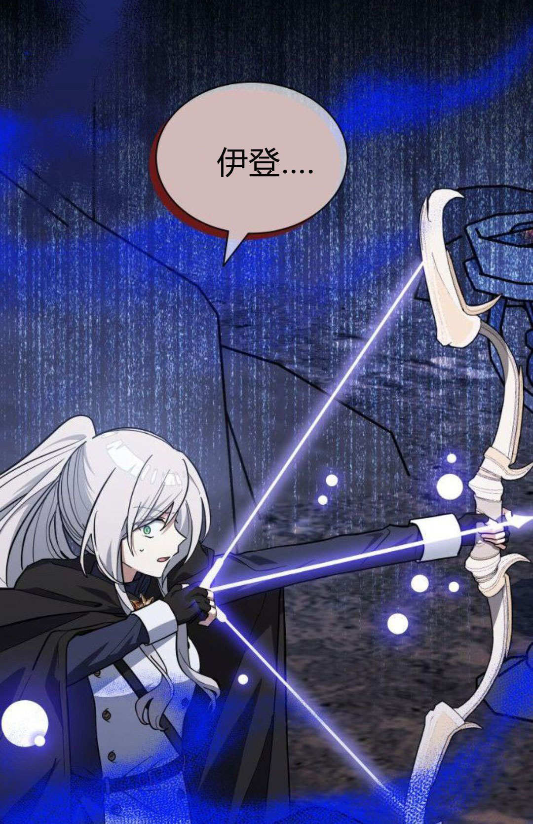 明明是猫，却被狼族收养了？漫画,第71话5图