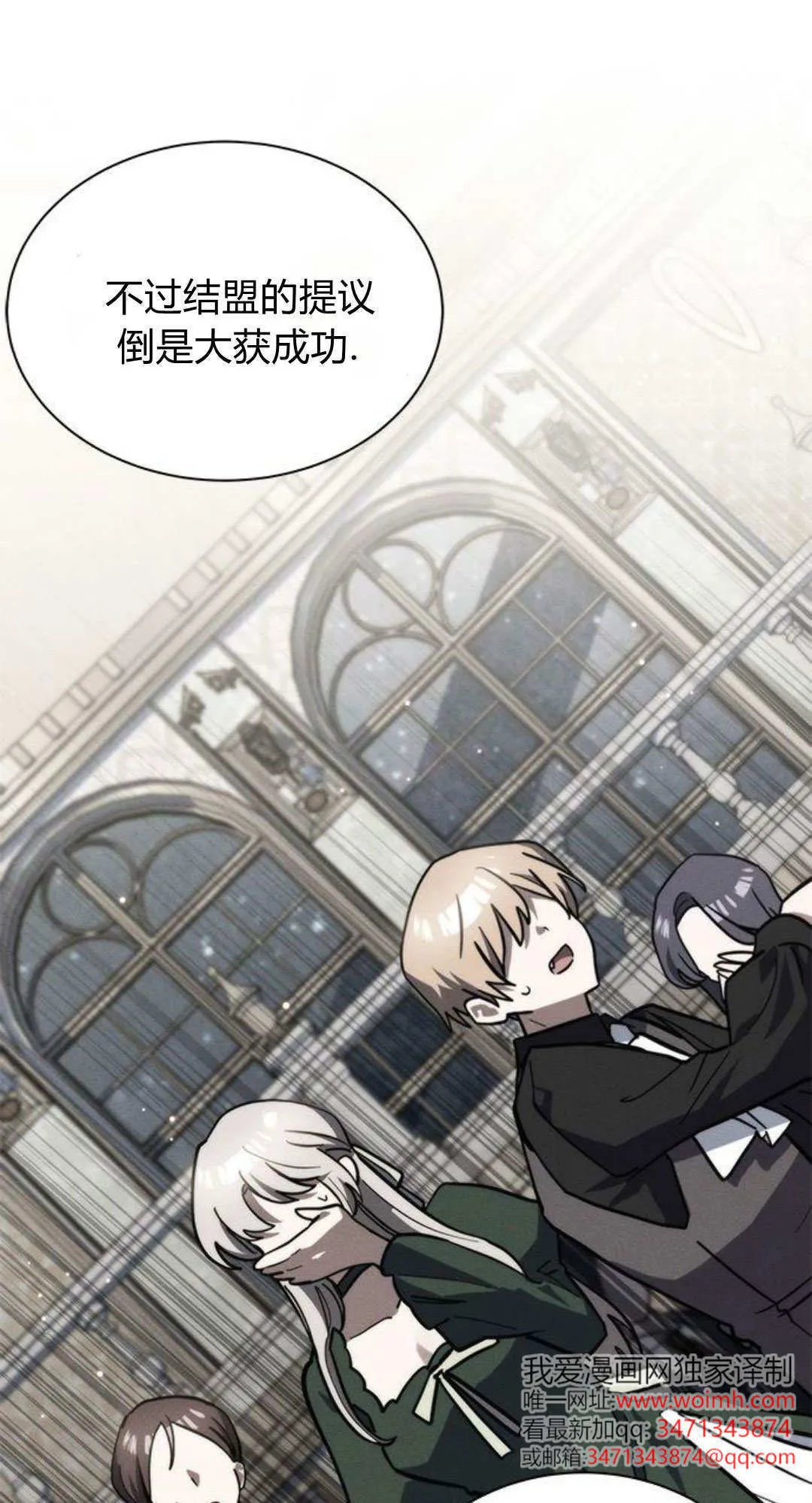 明明是猫，却被狼族收养了？漫画,第67话5图