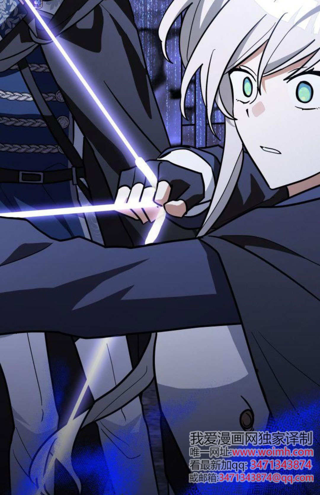 明明是猫，却被狼族收养了？漫画,第71话2图