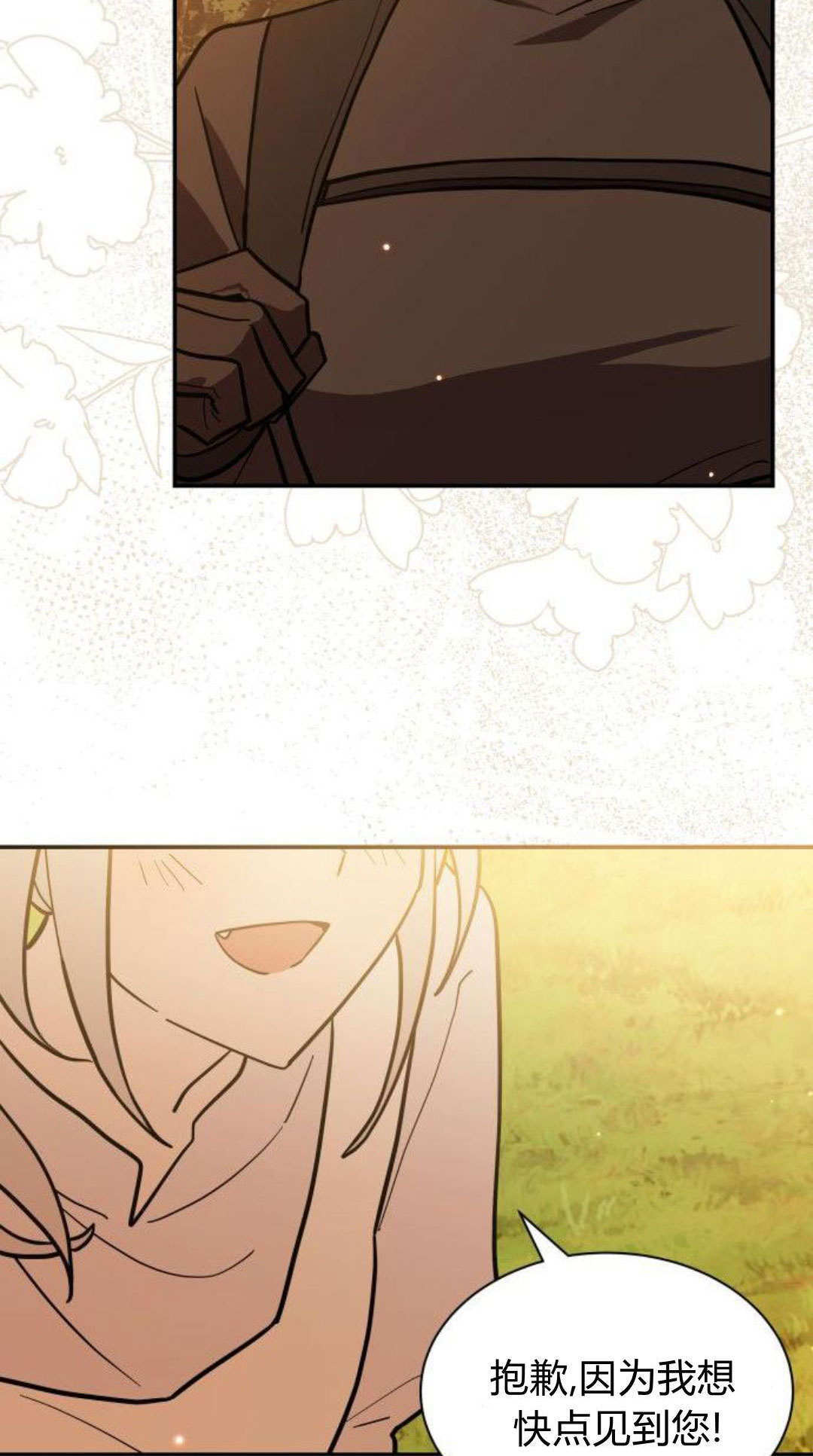 明明是猫，却被狼族收养了？漫画,第72话4图