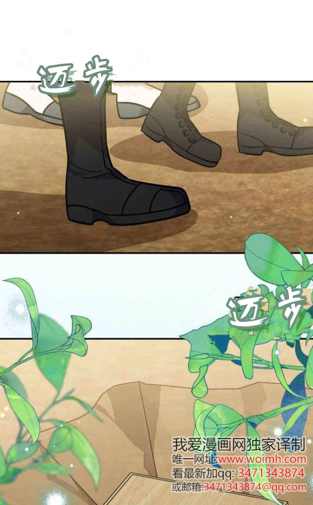 明明是猫，却被狼族收养了？漫画,第76话5图