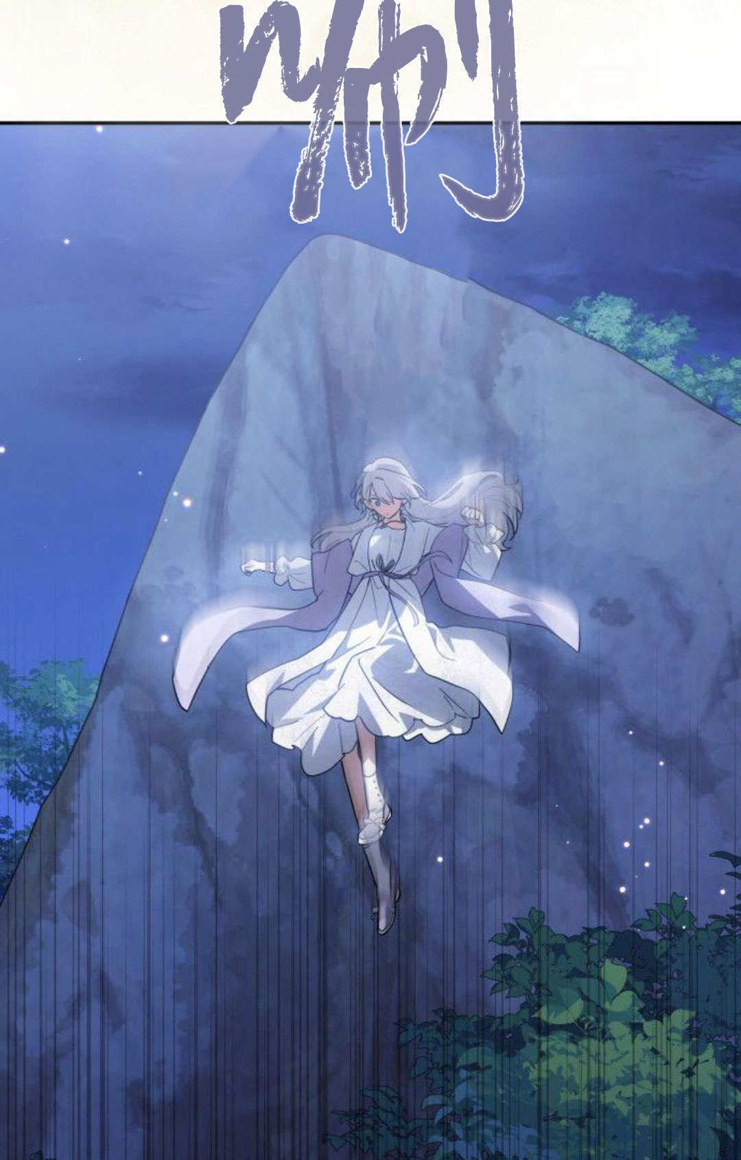 明明是猫，却被狼族收养了？漫画,第74话4图