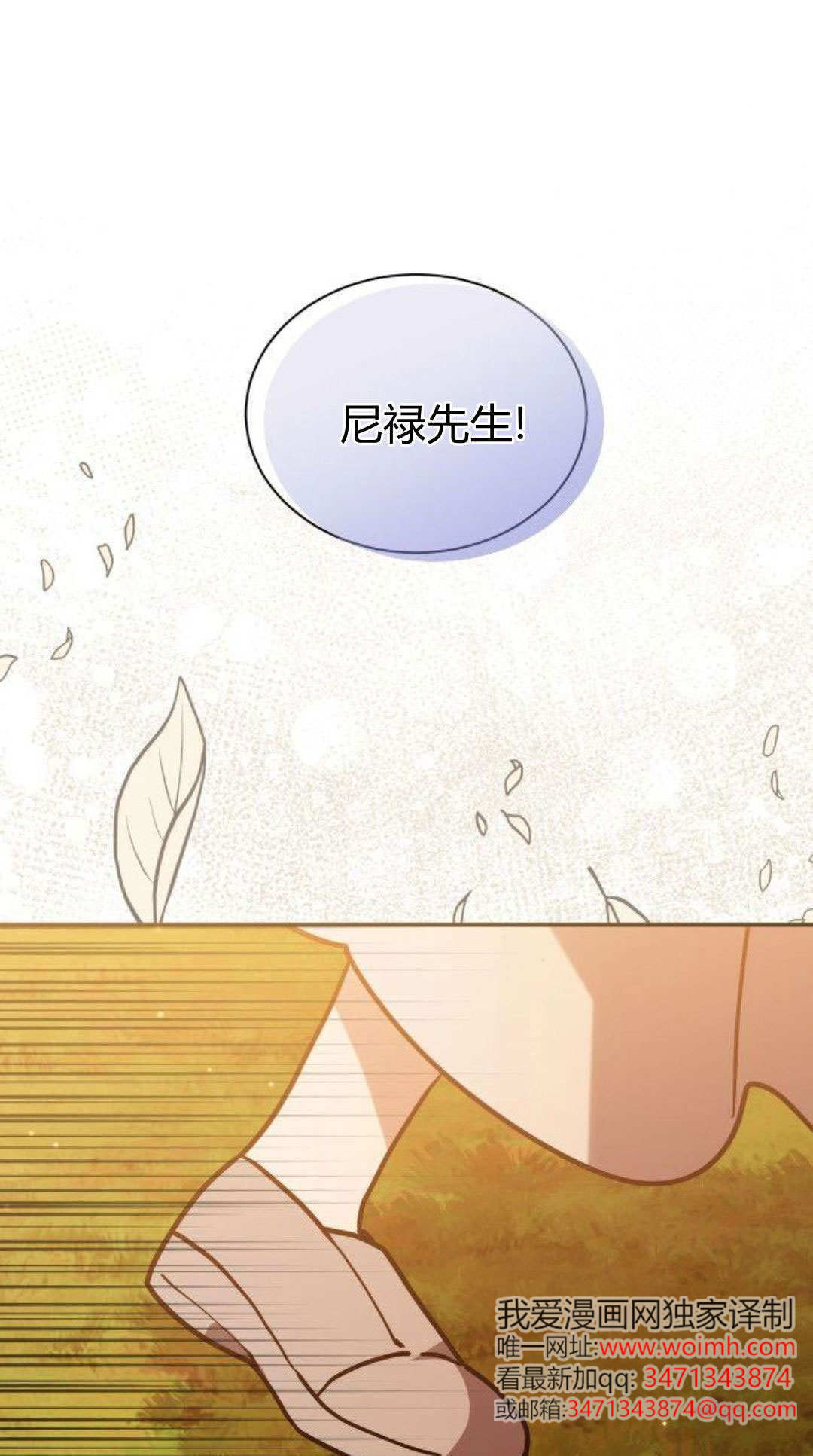 明明是猫，却被狼族收养了？漫画,第72话1图