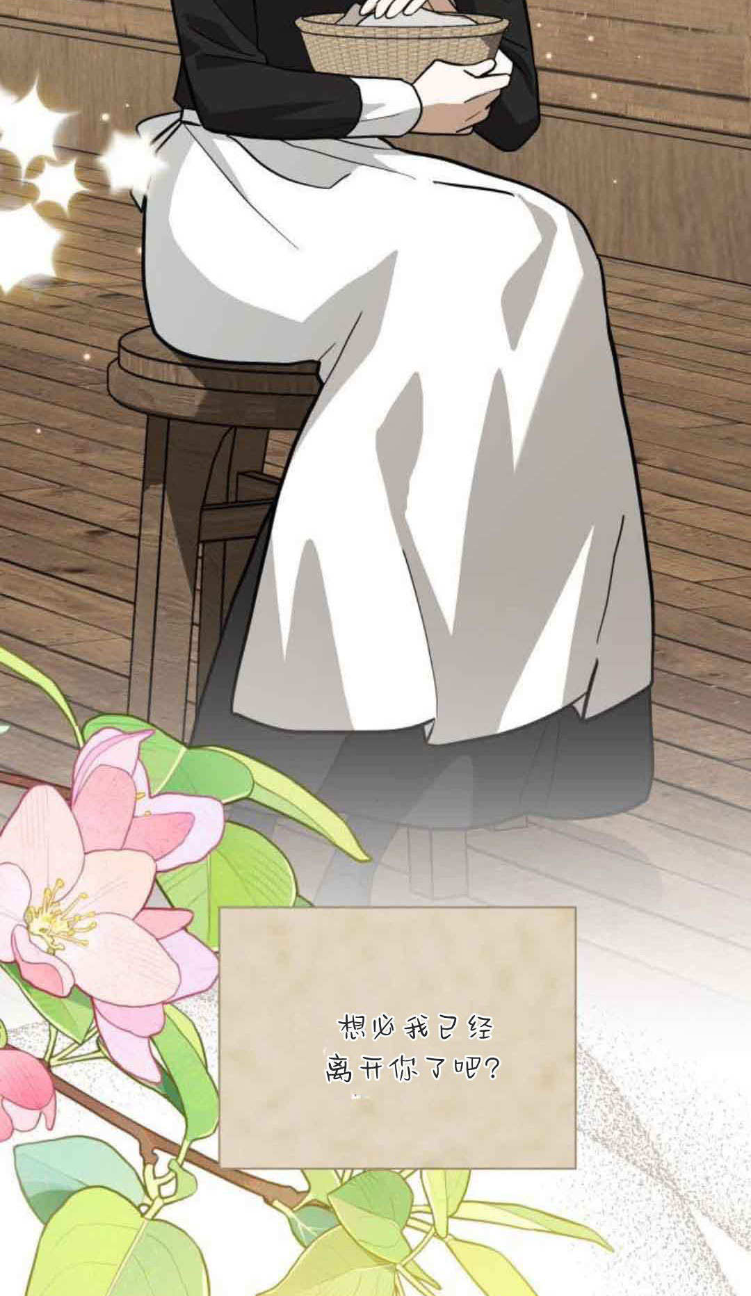 明明是猫，却被狼族收养了？漫画,第76话2图