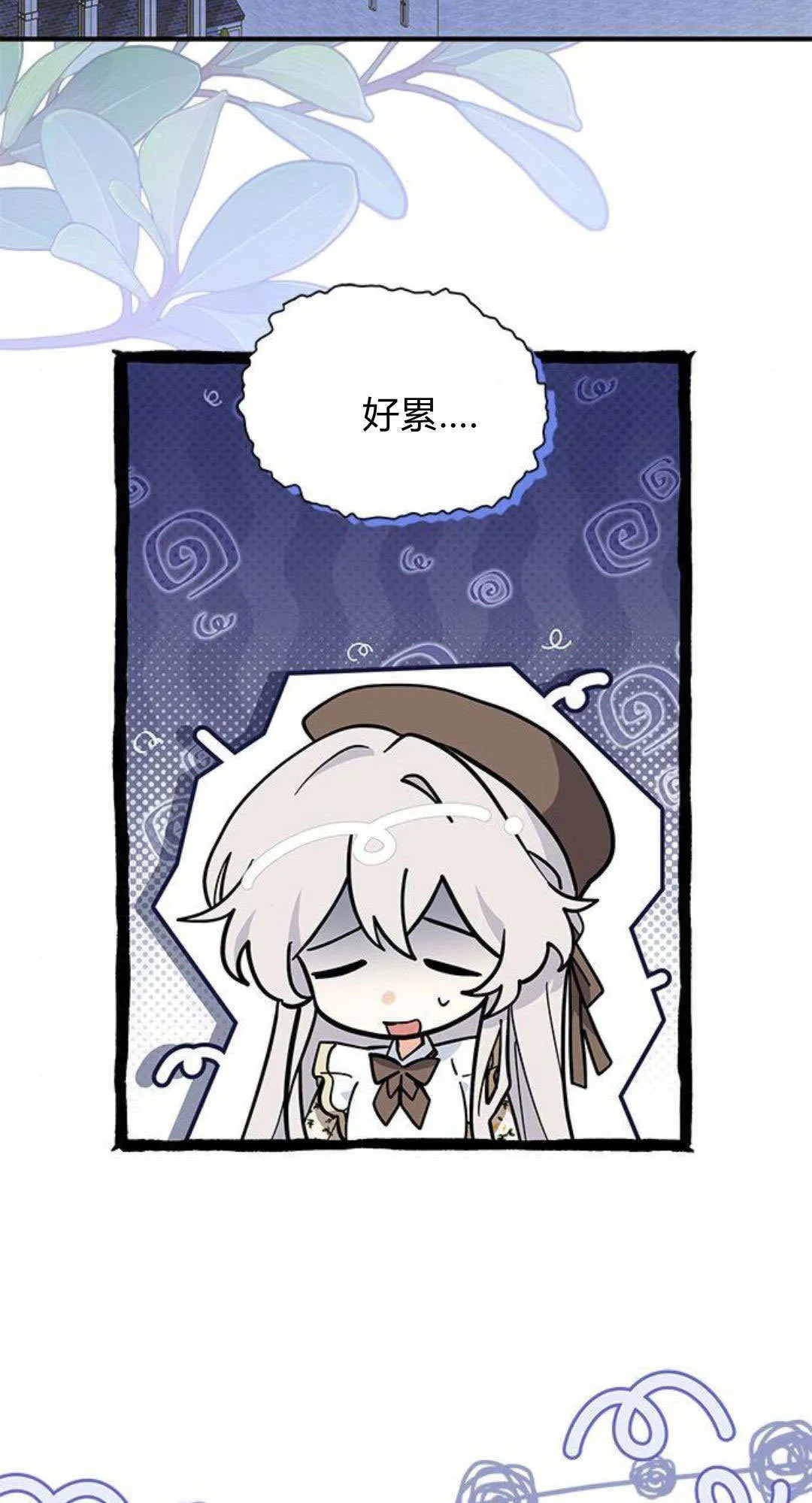 明明是猫，却被狼族收养了？漫画,第67话2图