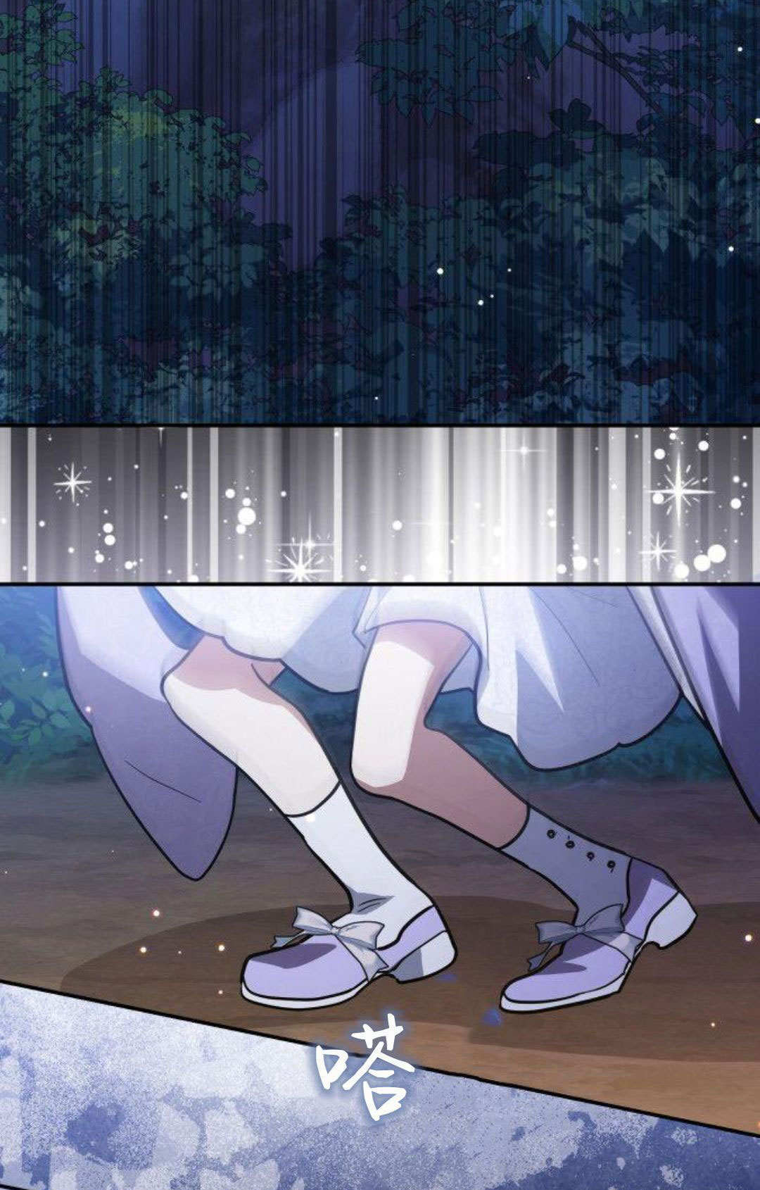 明明是猫，却被狼族收养了？漫画,第74话5图