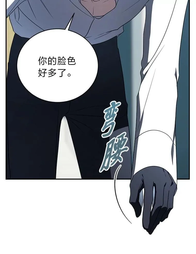 排名者的正确生活指南漫画,39.两个男人5图