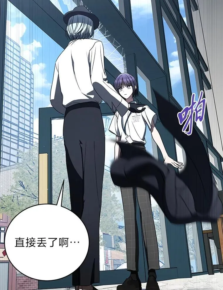 排名者的正确生活指南漫画,39.两个男人2图