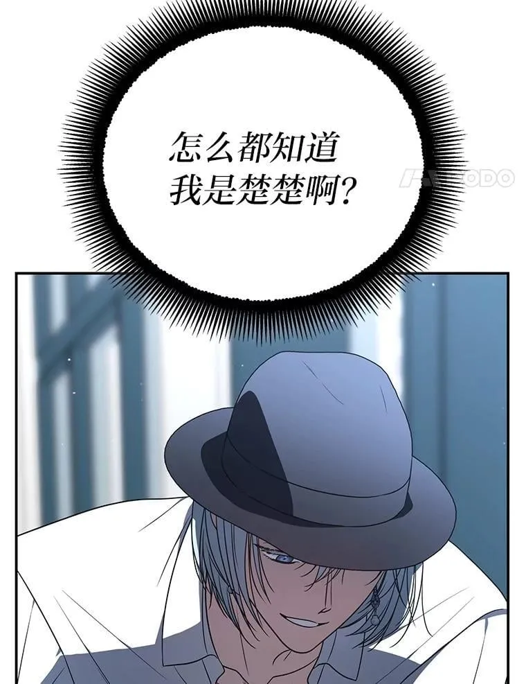 排名者的正确生活指南漫画,39.两个男人4图