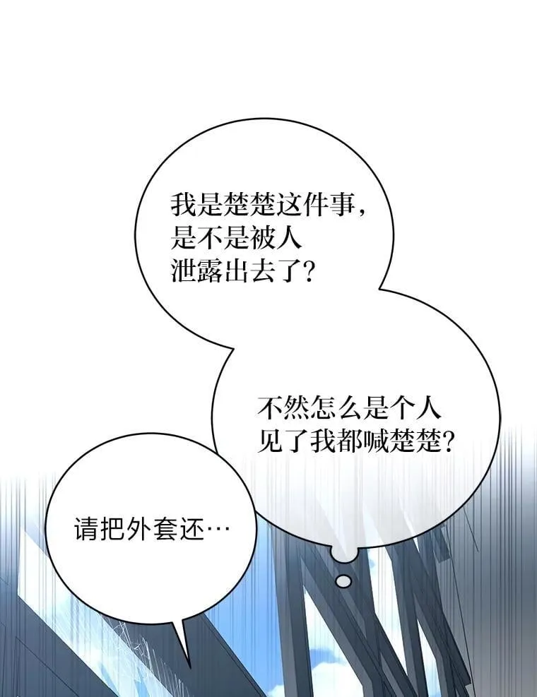 排名者的正确生活指南漫画,39.两个男人1图