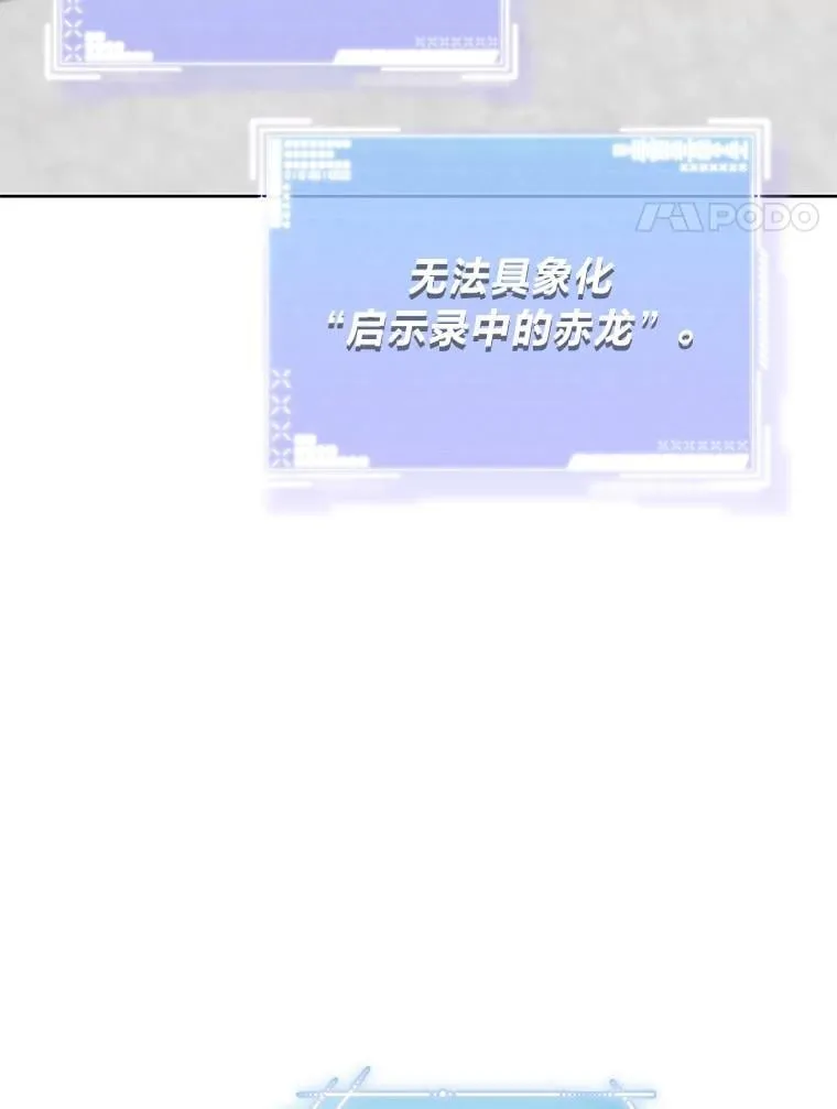 排名者的正确生活指南漫画,43.人为灾祸4图