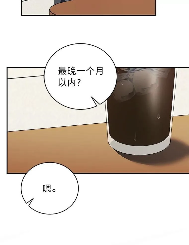 排名者的正确生活指南漫画,38.被“孤立”的楚楚5图