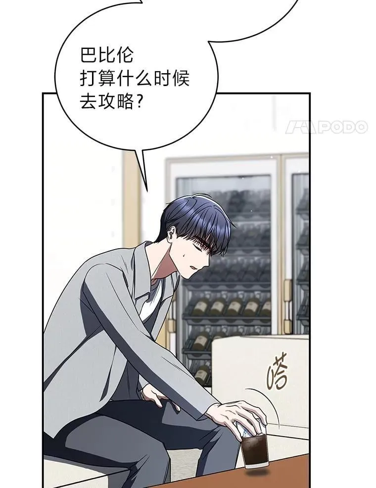 排名者的正确生活指南漫画,38.被“孤立”的楚楚4图