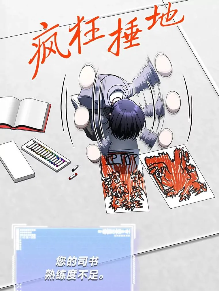 排名者的正确生活指南漫画,43.人为灾祸3图