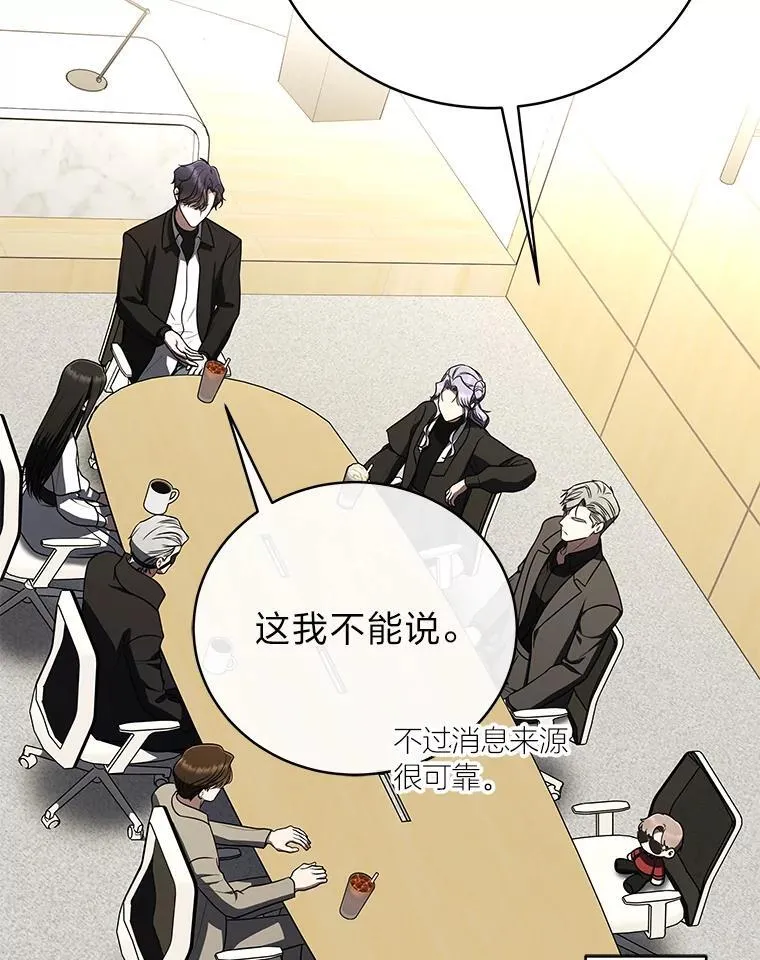 排名者的正确生活指南漫画,41.国之栋梁獬豸3图