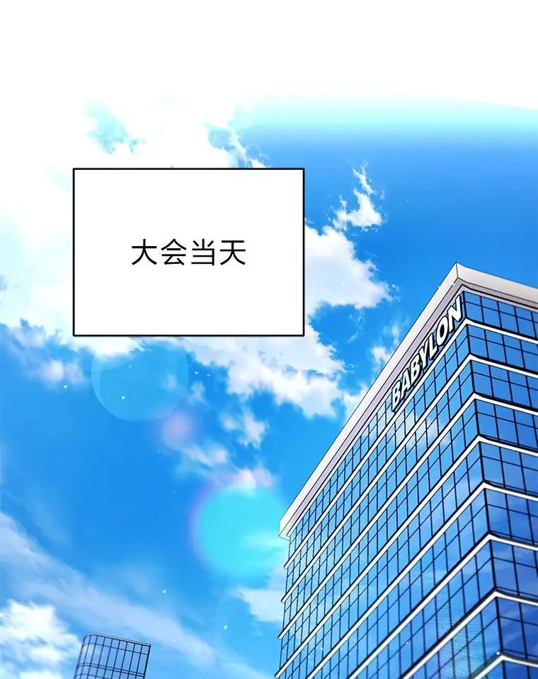 排名者的正确生活指南漫画,41.国之栋梁獬豸1图