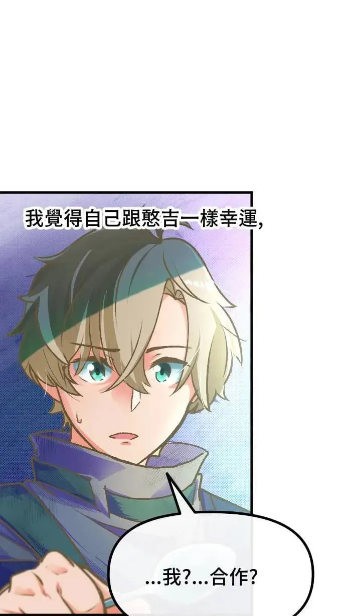 镜子的世界漫画,后记2图