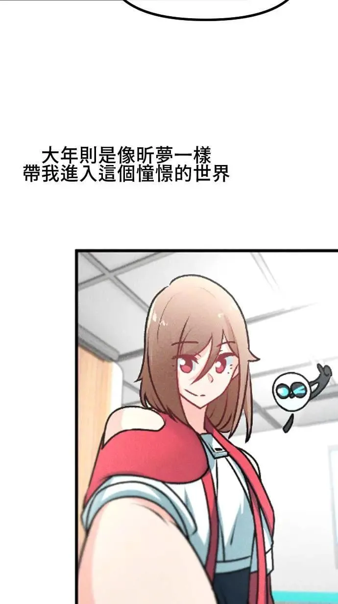 镜子的世界漫画,后记3图