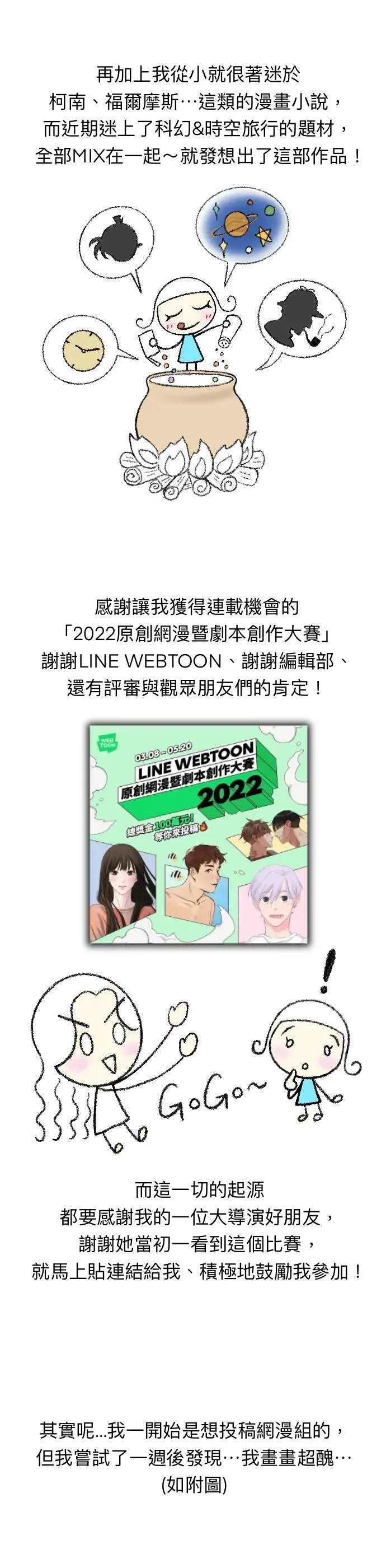 镜子的世界漫画,后记2图