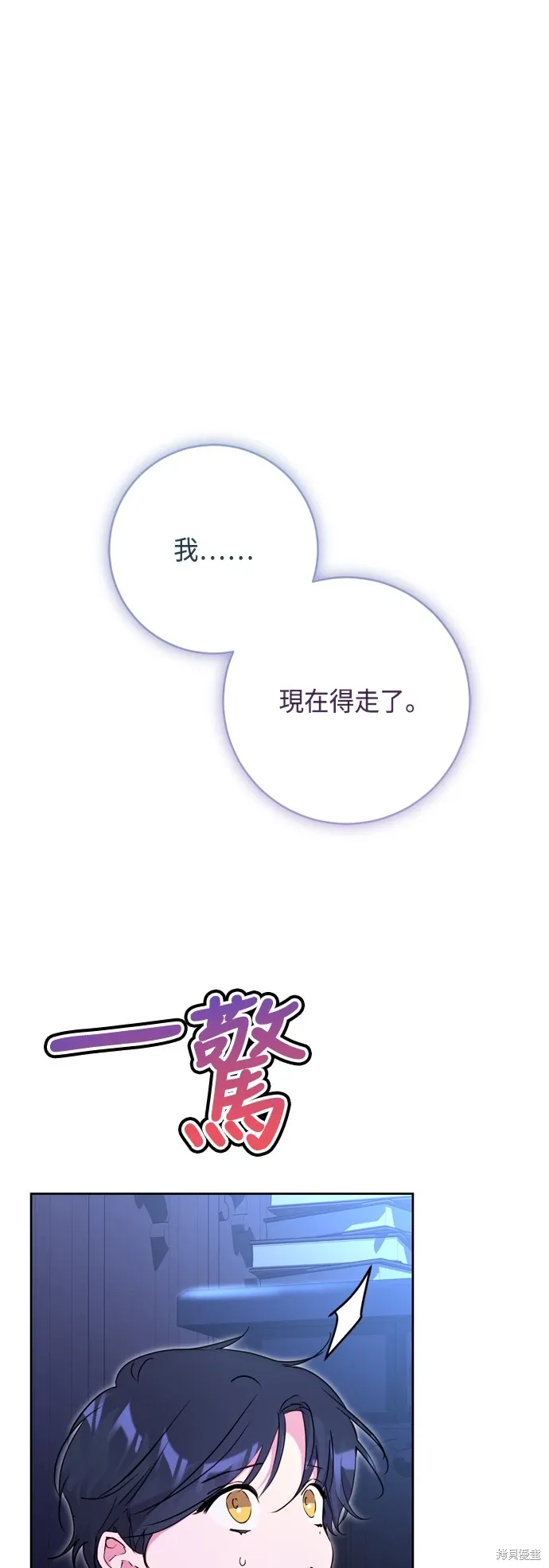 我的夫君每晚都不同漫画,第88话1图