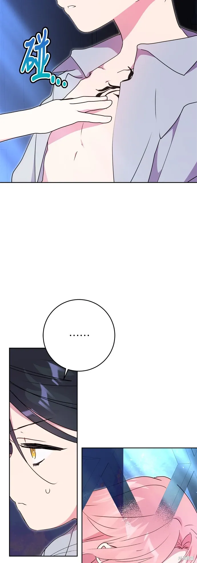 我的夫君每晚都不同漫画,第88话5图