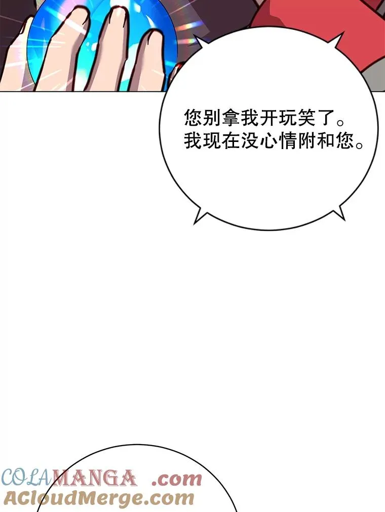 顶级英雄归来漫画,182.神木圣地5图