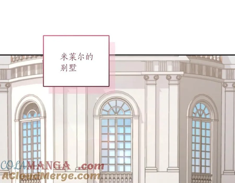 太可爱了怎么办动漫全集漫画,第92话 揭穿皇帝5图