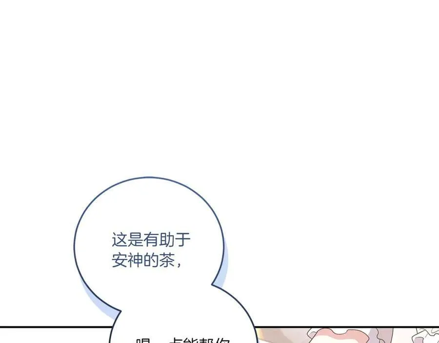 太可爱了怎么办漫画,第95话 恶有恶报3图