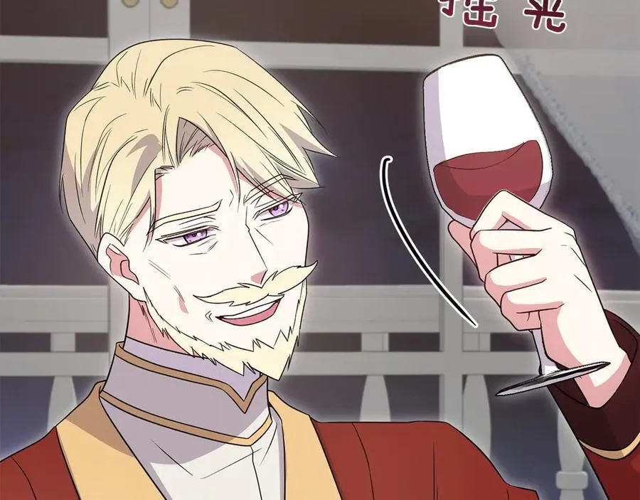 太可爱了怎么办漫画,第87话 能陪我吗3图